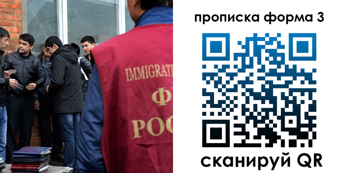 прописка для кредита в Копейске
